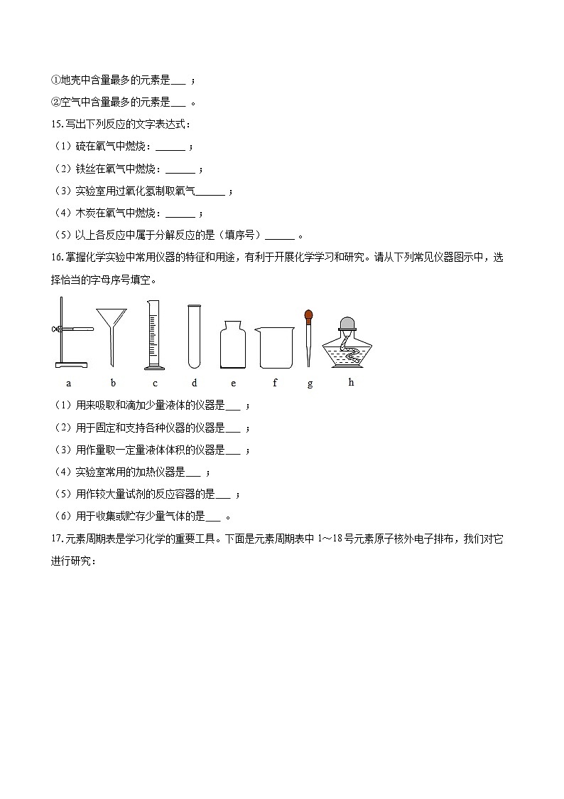 2025-2026学年甘肃省临夏州临夏一中九年级（下）第一次月考化学试卷-自定义类型第3页