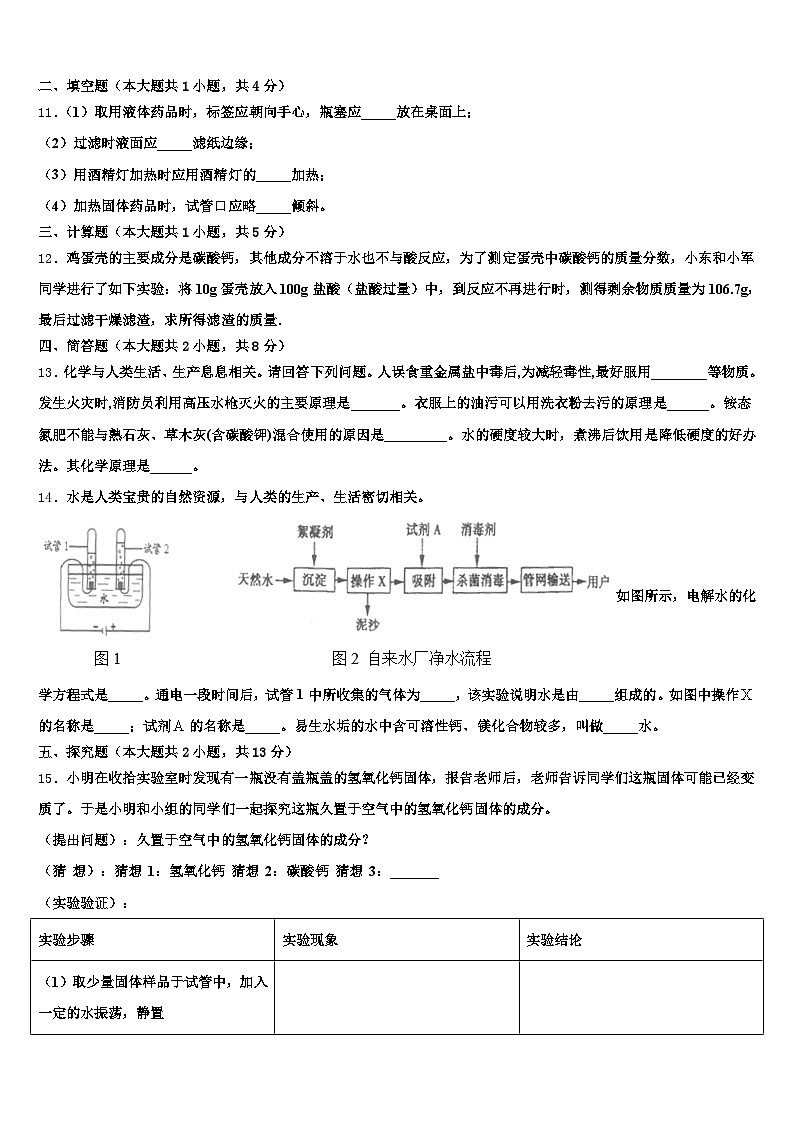 2026年安徽省宣城市中考化学考前最后一卷（含答案解析）第3页