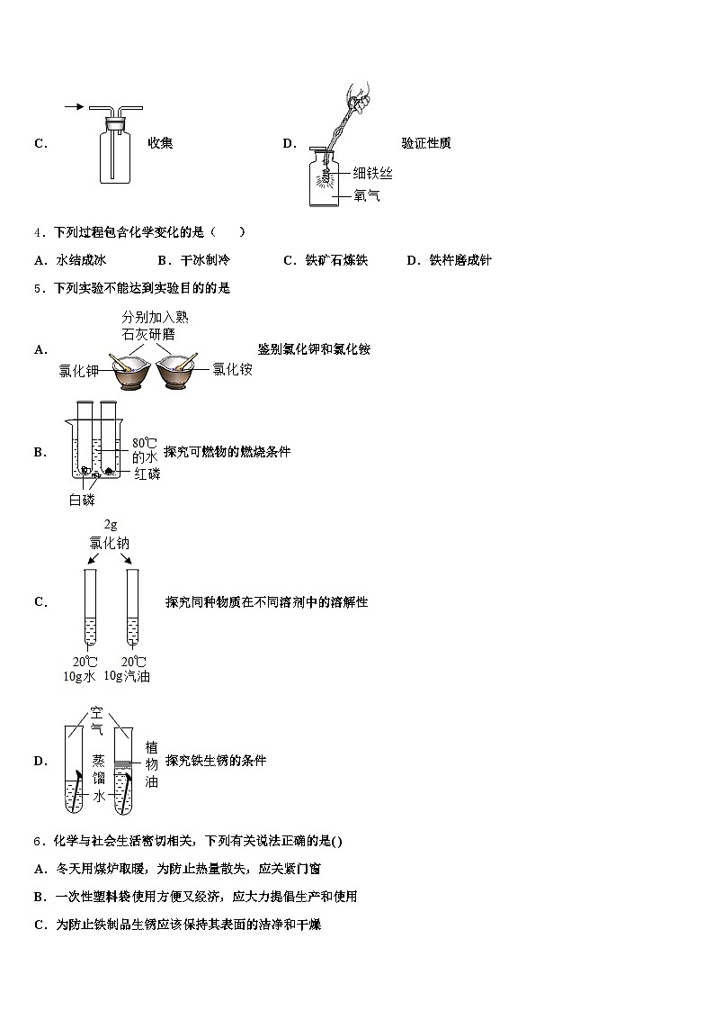 2026年宣城市中考化学考试模拟冲刺卷（含答案解析）第2页