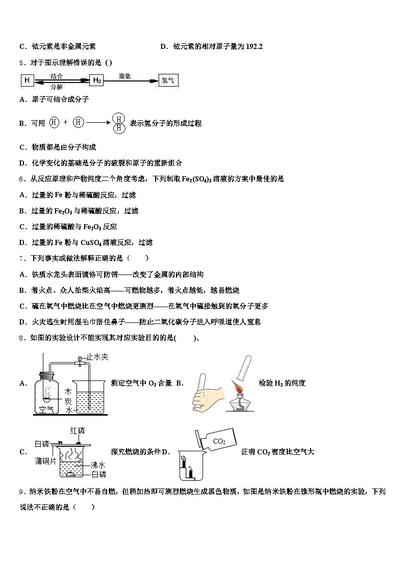 2026年广西壮族自治区百色市中考化学四模试卷（含答案解析）第2页