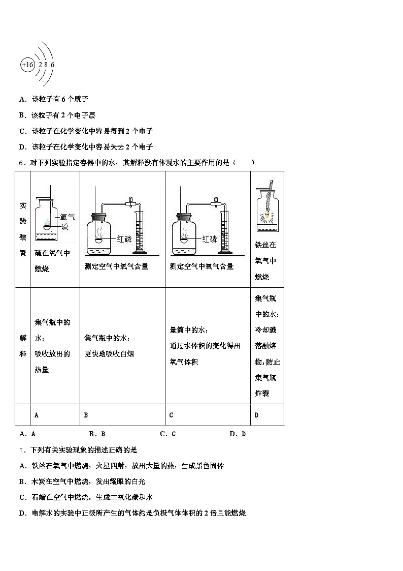 福建省泉州市2025-2026学年中考五模化学试题（含答案解析）第2页