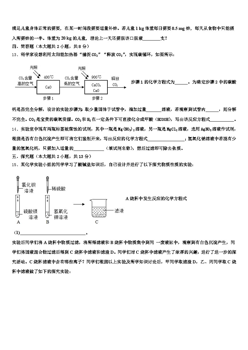 2026年七台河市中考化学全真模拟试卷（含答案解析）第3页