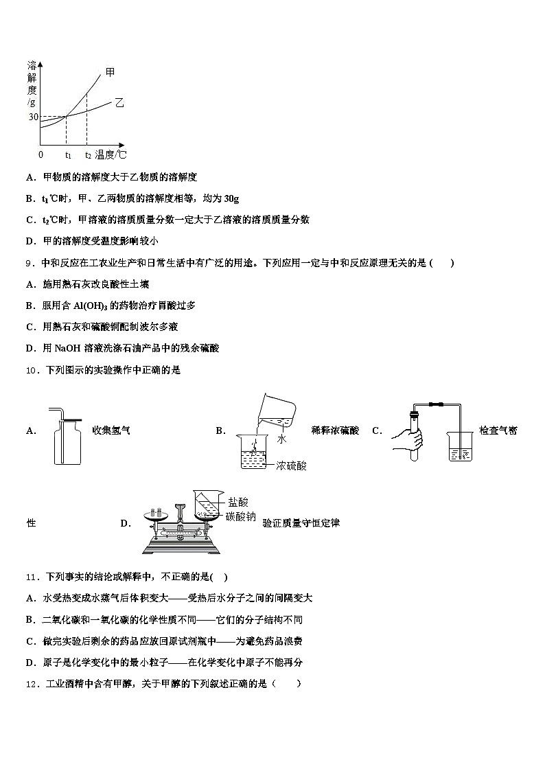 2026年吉林省中考化学模拟精编试卷（含答案解析）第3页