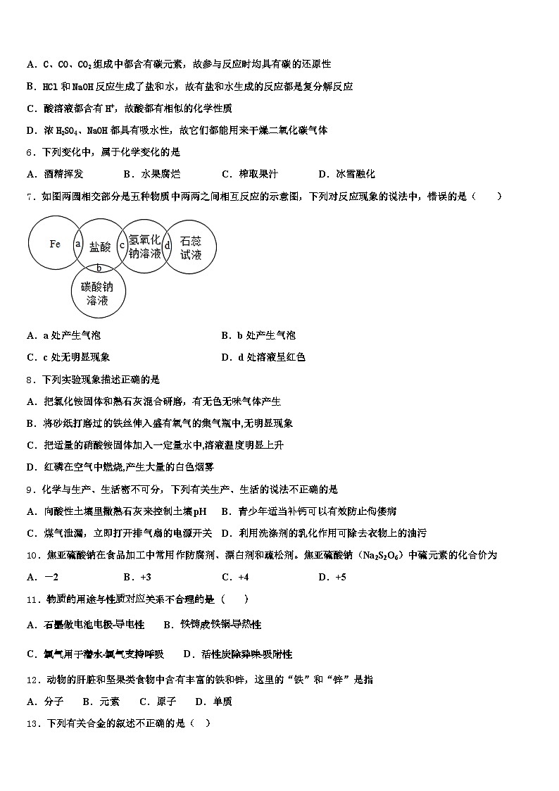 云南省玉溪市2026年中考押题化学预测卷（含答案解析）第2页