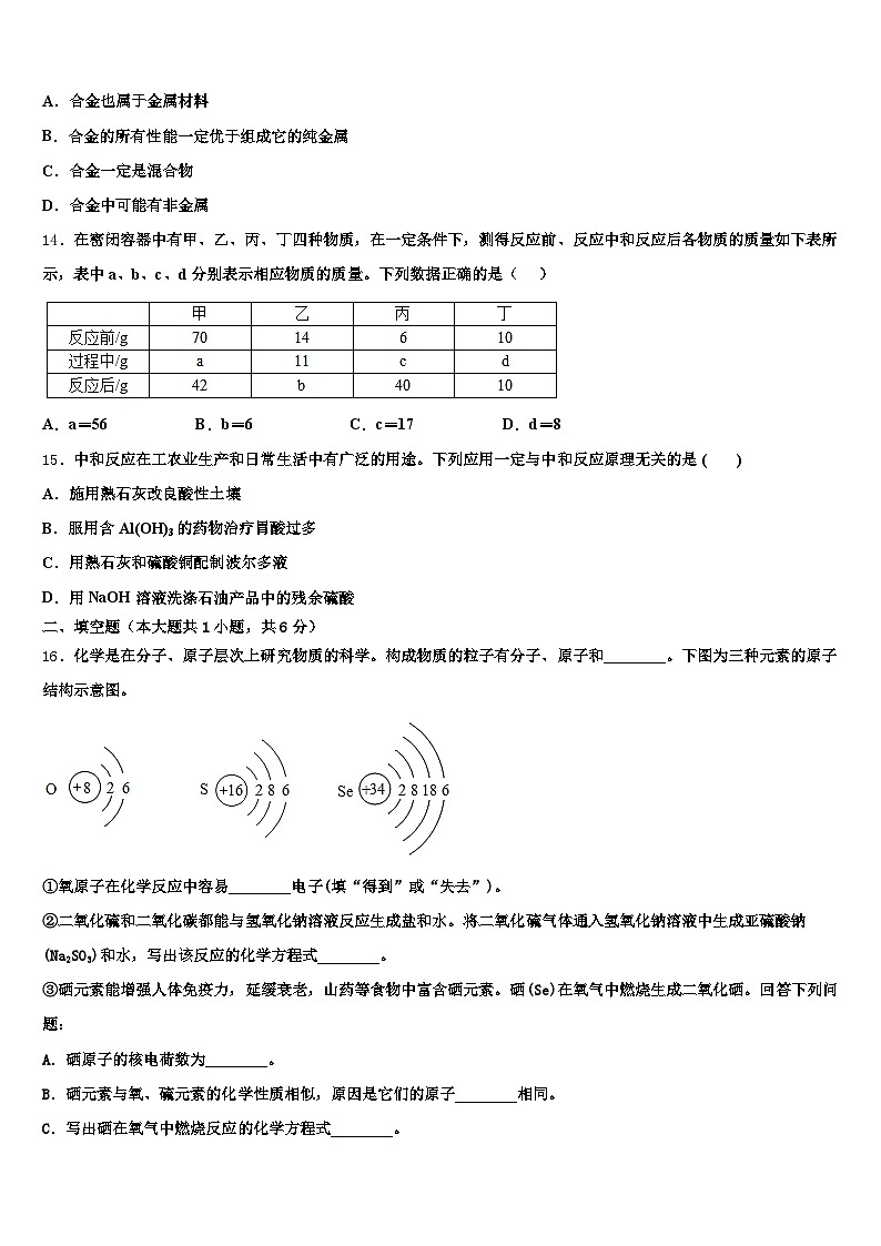 云南省玉溪市2026年中考押题化学预测卷（含答案解析）第3页
