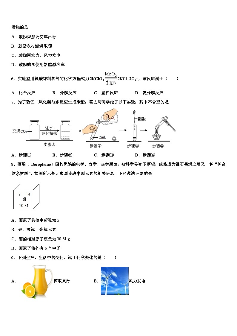 山西省2026年中考试题猜想化学试卷（含答案解析）第2页