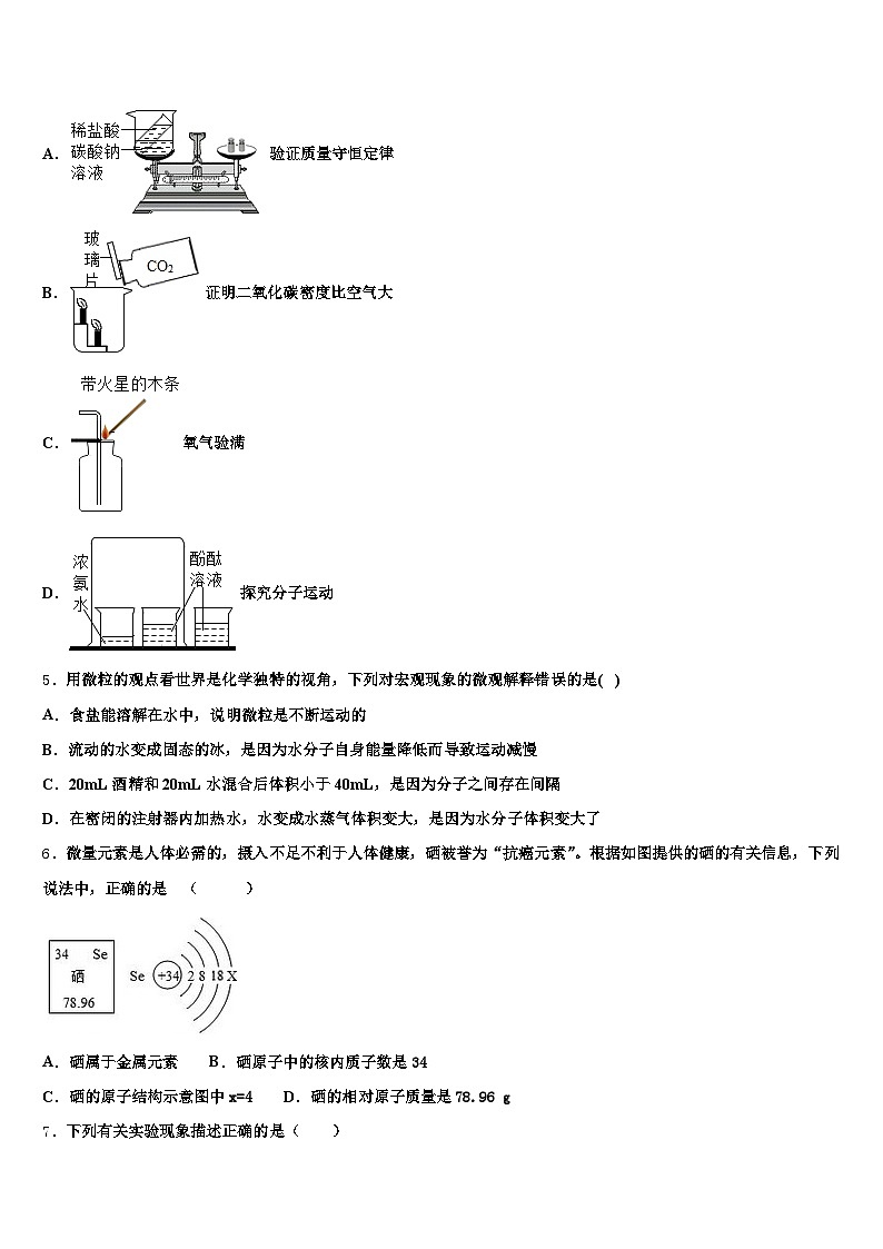广西壮族自治区柳州市2025-2026学年中考化学五模试卷（含答案解析）第2页