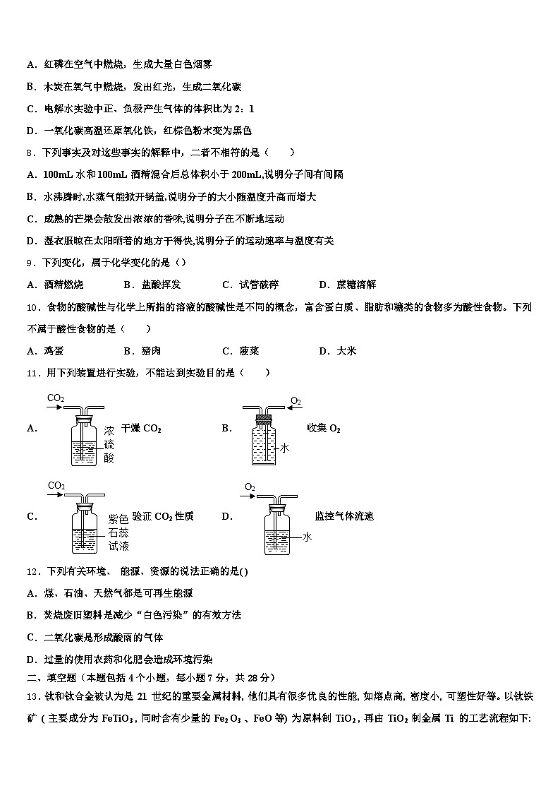 广西壮族自治区柳州市2025-2026学年中考化学五模试卷（含答案解析）第3页