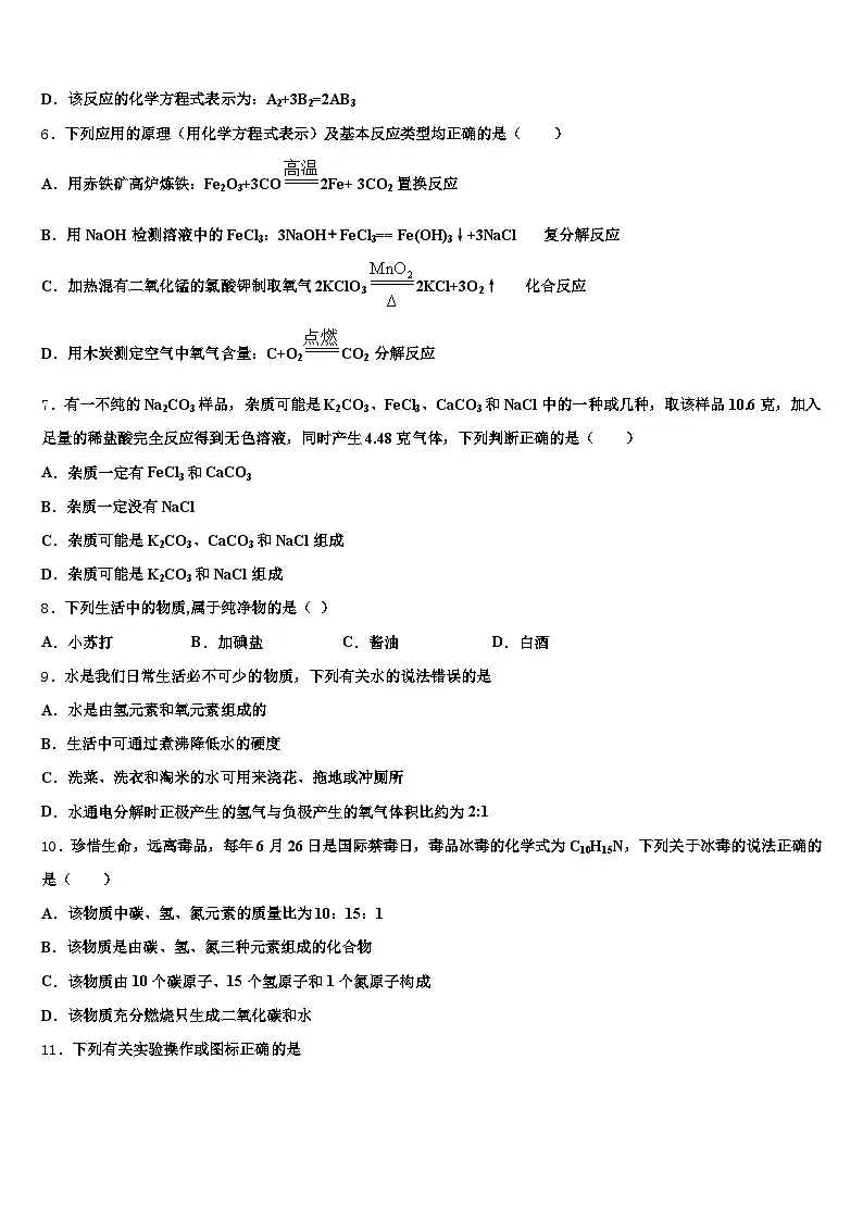 2026年山东省潍坊市中考二模化学试题（含答案解析）第2页