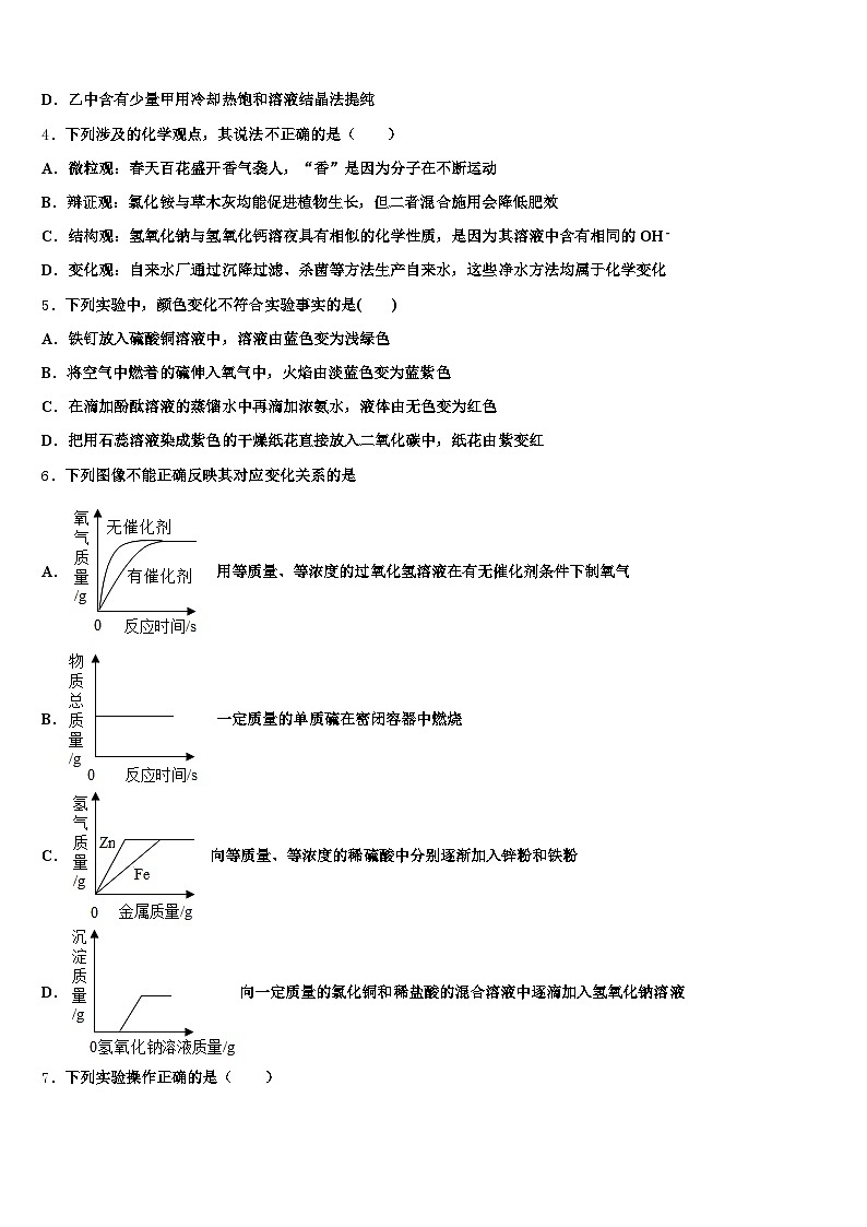 四川省宜宾市2026年中考化学全真模拟试卷（含答案解析）第2页