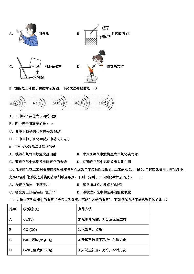 四川省宜宾市2026年中考化学全真模拟试卷（含答案解析）第3页