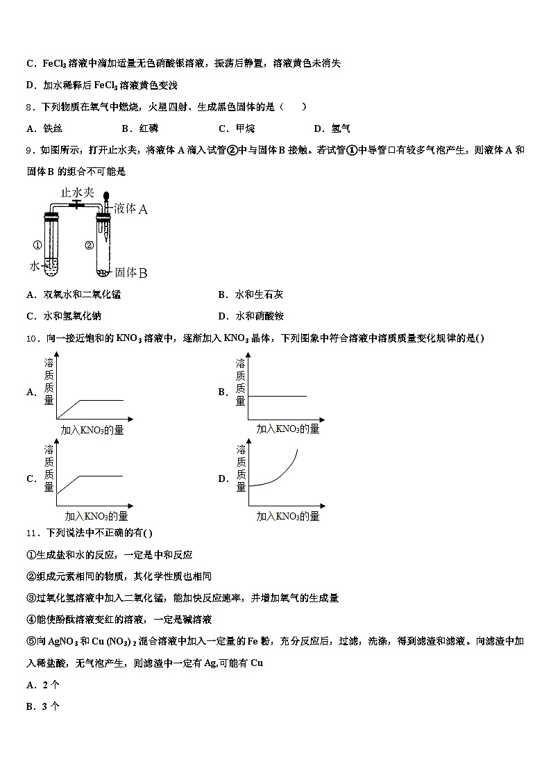 2026年广东省东莞市中考化学模试卷（含答案解析）第3页