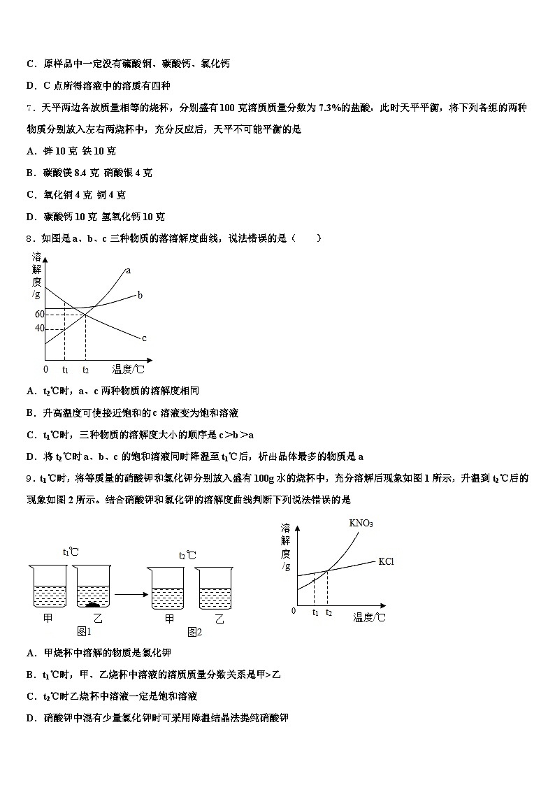 安徽省黄山市2025-2026学年中考化学全真模拟试卷（含答案解析）第3页