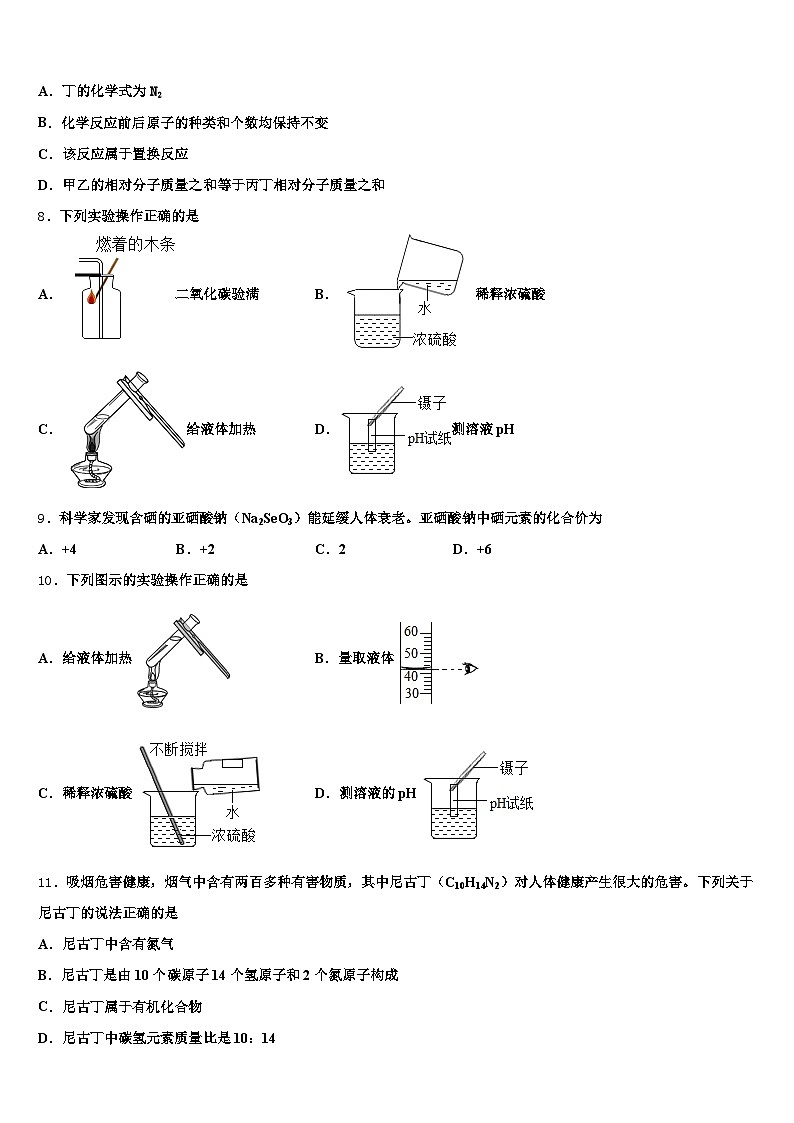 2026年河北省秦皇岛市中考化学押题试卷（含答案解析）第3页