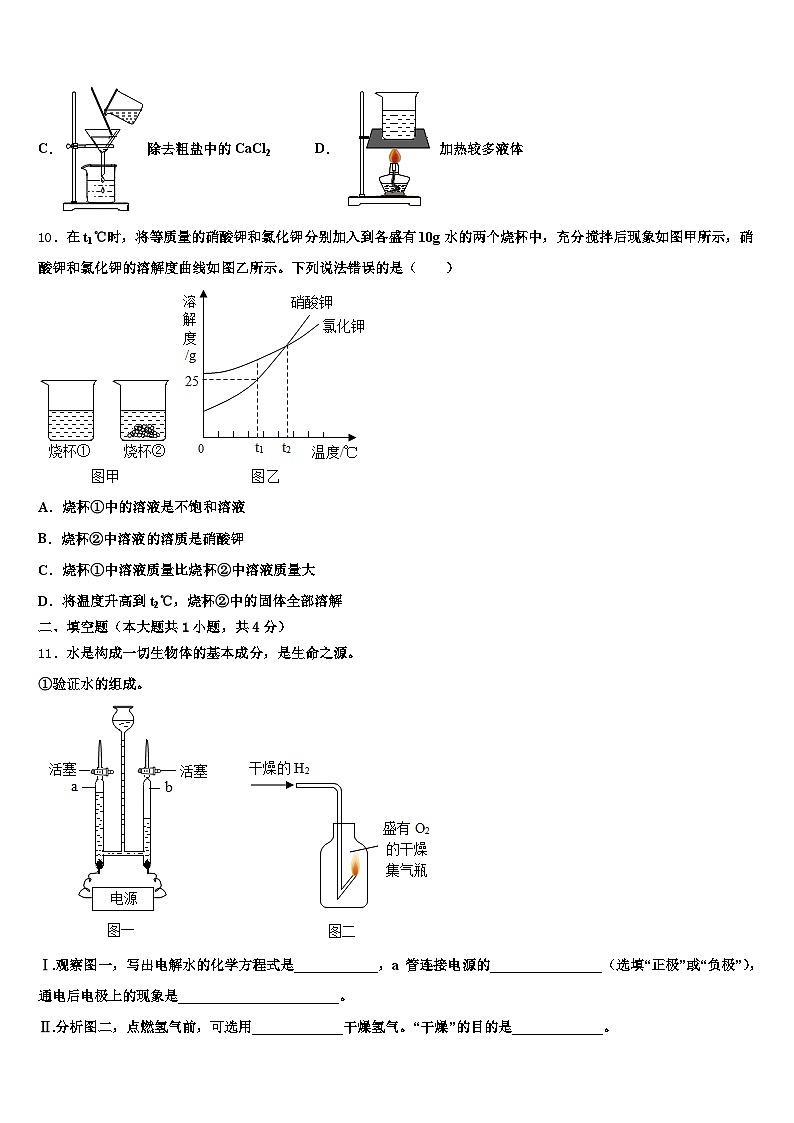 2026年甘肃省白银市中考适应性考试化学试题（含答案解析）第3页