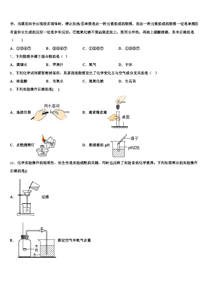 江西省2026年中考猜题化学试卷（含答案解析）第2页