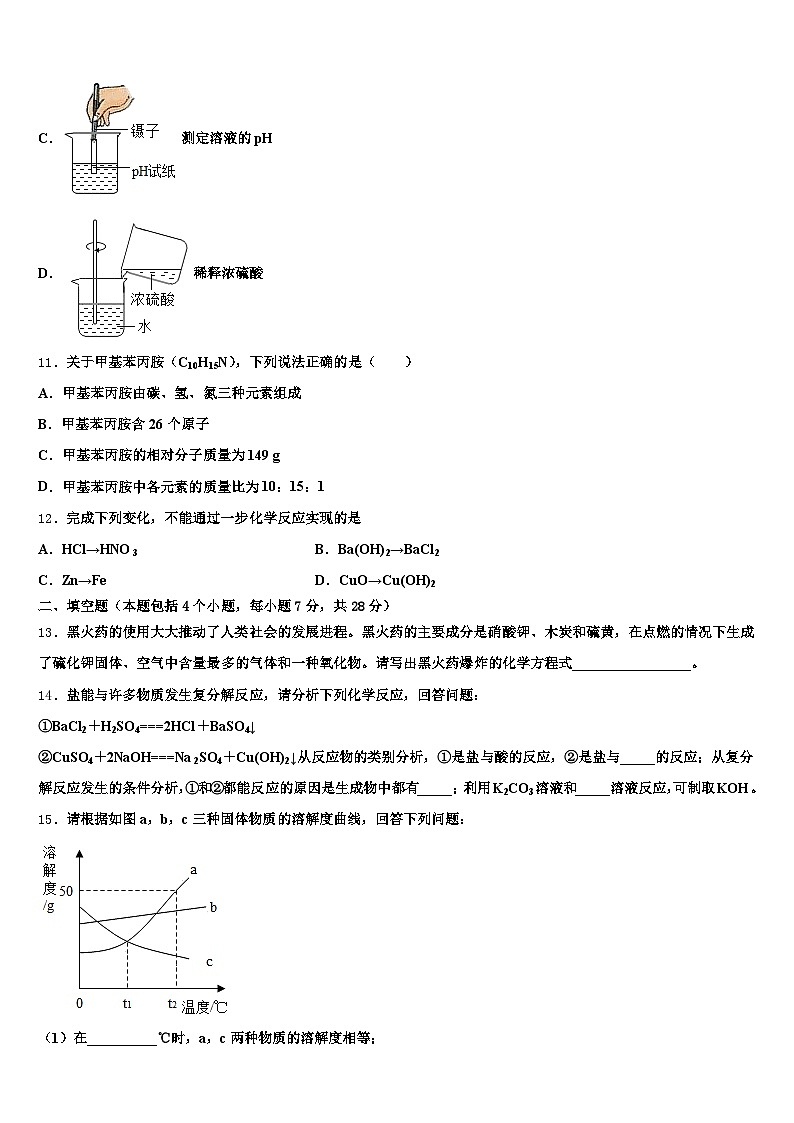 江西省2026年中考猜题化学试卷（含答案解析）第3页