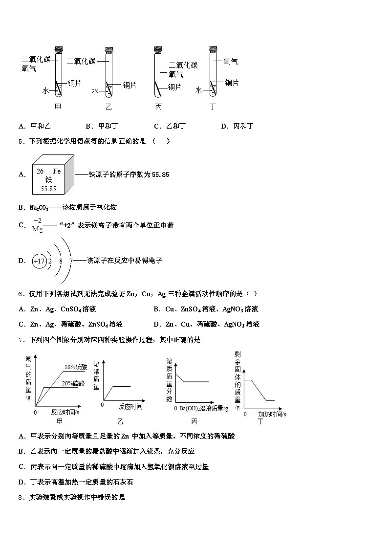2026年河南省郑州市中考化学押题卷（含答案解析）第2页