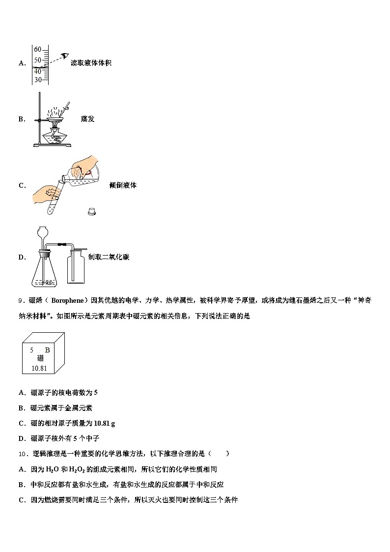 2026年河南省郑州市中考化学押题卷（含答案解析）第3页