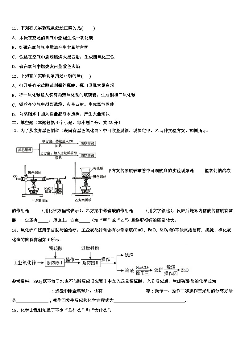 开封市2026年中考化学押题卷（含答案解析）第3页