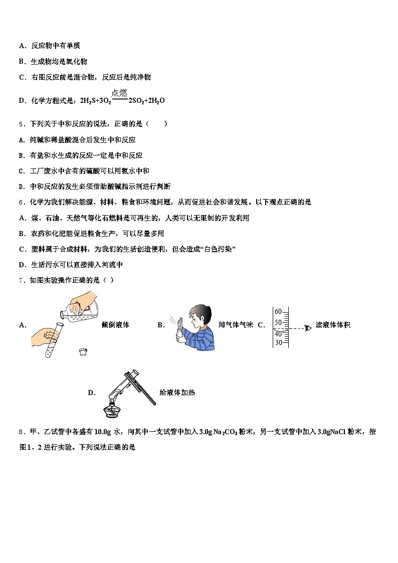 宁夏回族自治区中卫市2026年中考五模化学试题（含答案解析）第2页