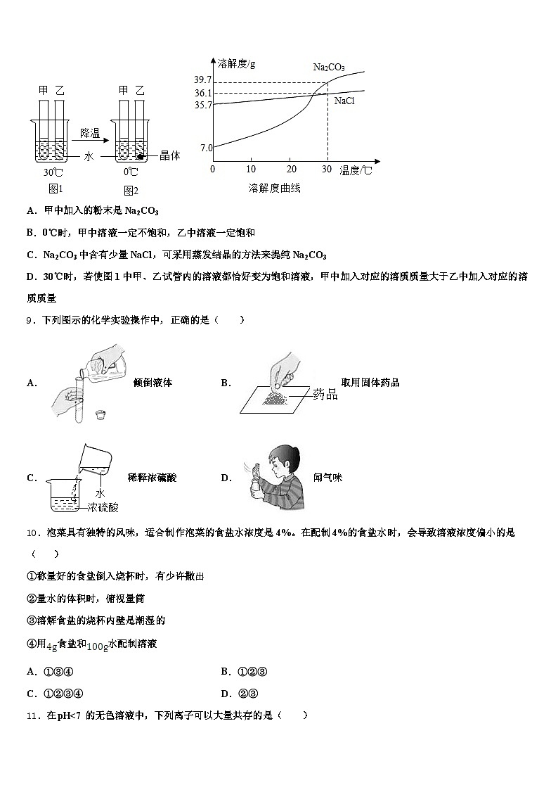 宁夏回族自治区中卫市2026年中考五模化学试题（含答案解析）第3页