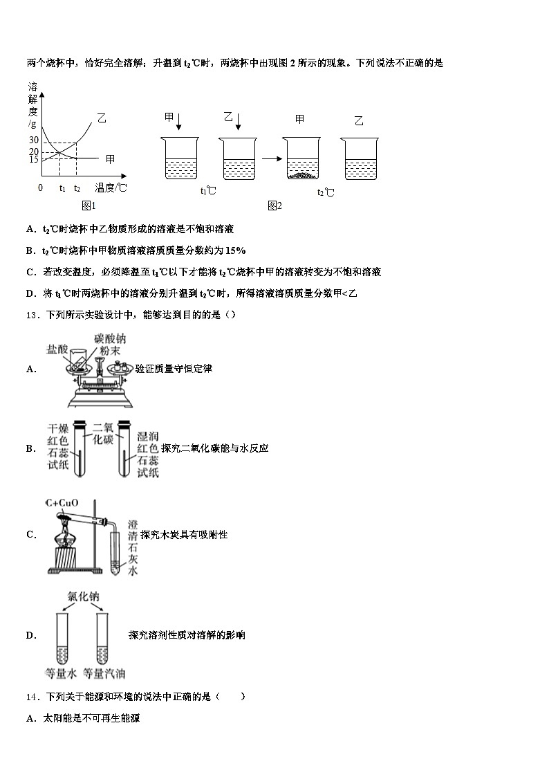 泰州市2026年中考化学考前最后一卷（含答案解析）第3页
