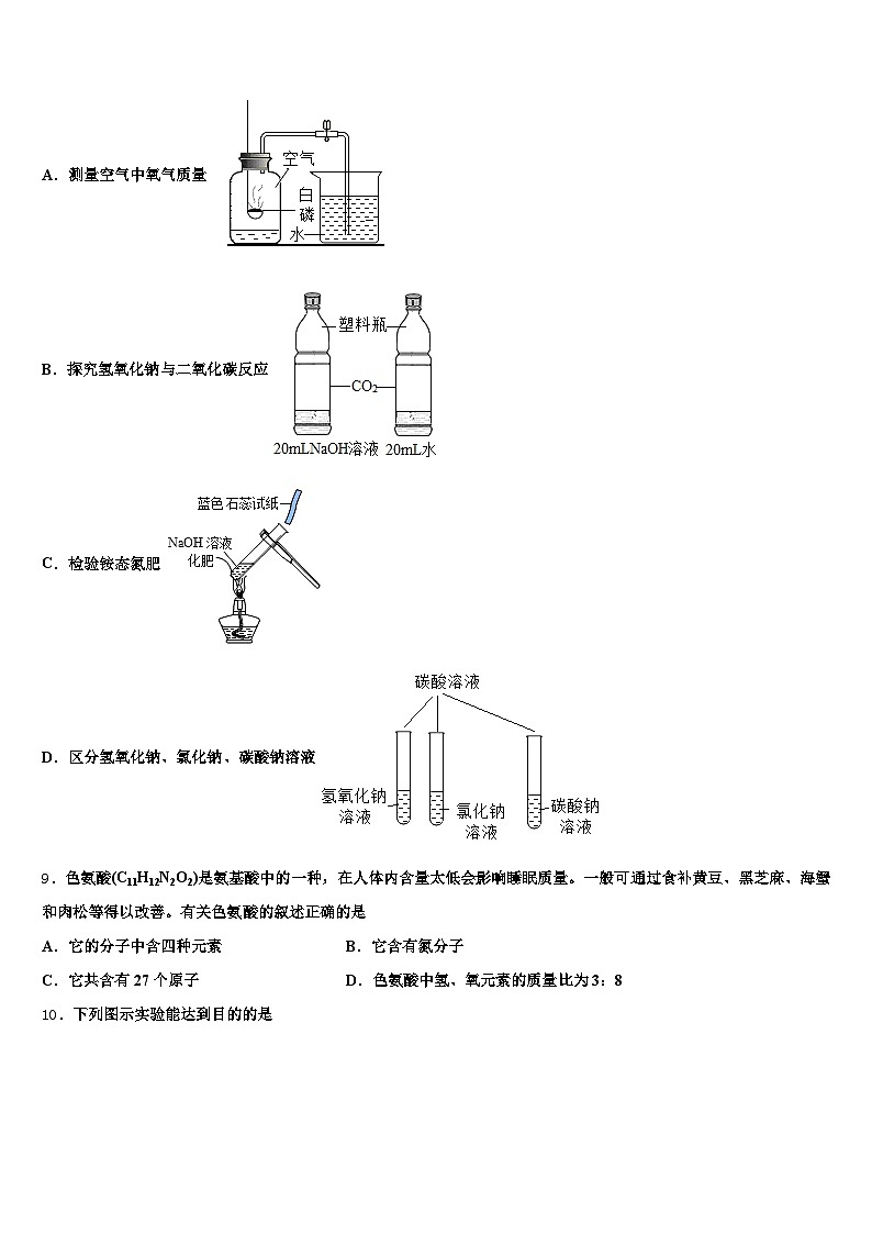 贵州省遵义市2026年中考试题猜想化学试卷（含答案解析）第3页