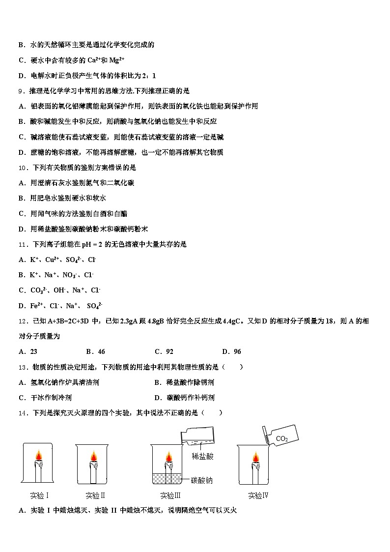 广东省梅州市2025-2026学年中考联考化学试卷（含答案解析）第3页