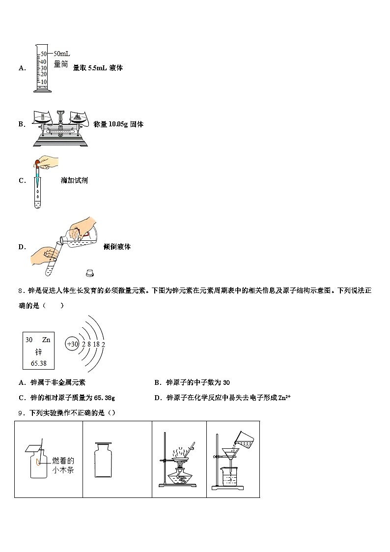 2026年河南省新乡市中考化学四模试卷（含答案解析）第3页