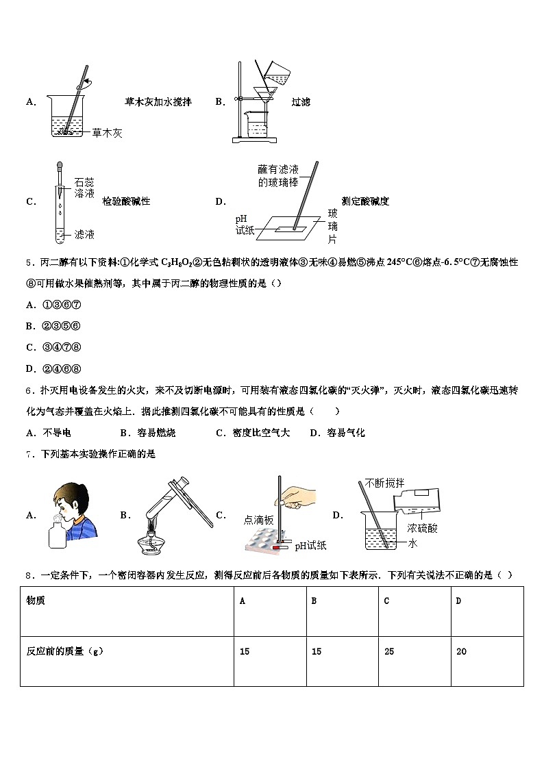 湖北省2025-2026学年中考化学五模试卷（含答案解析）第2页