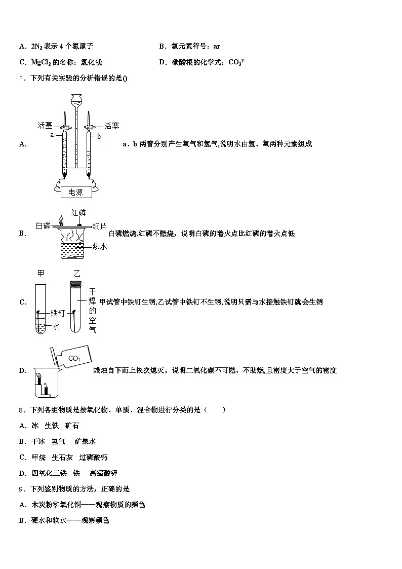 2026年福建省莆田市中考化学五模试卷（含答案解析）第2页
