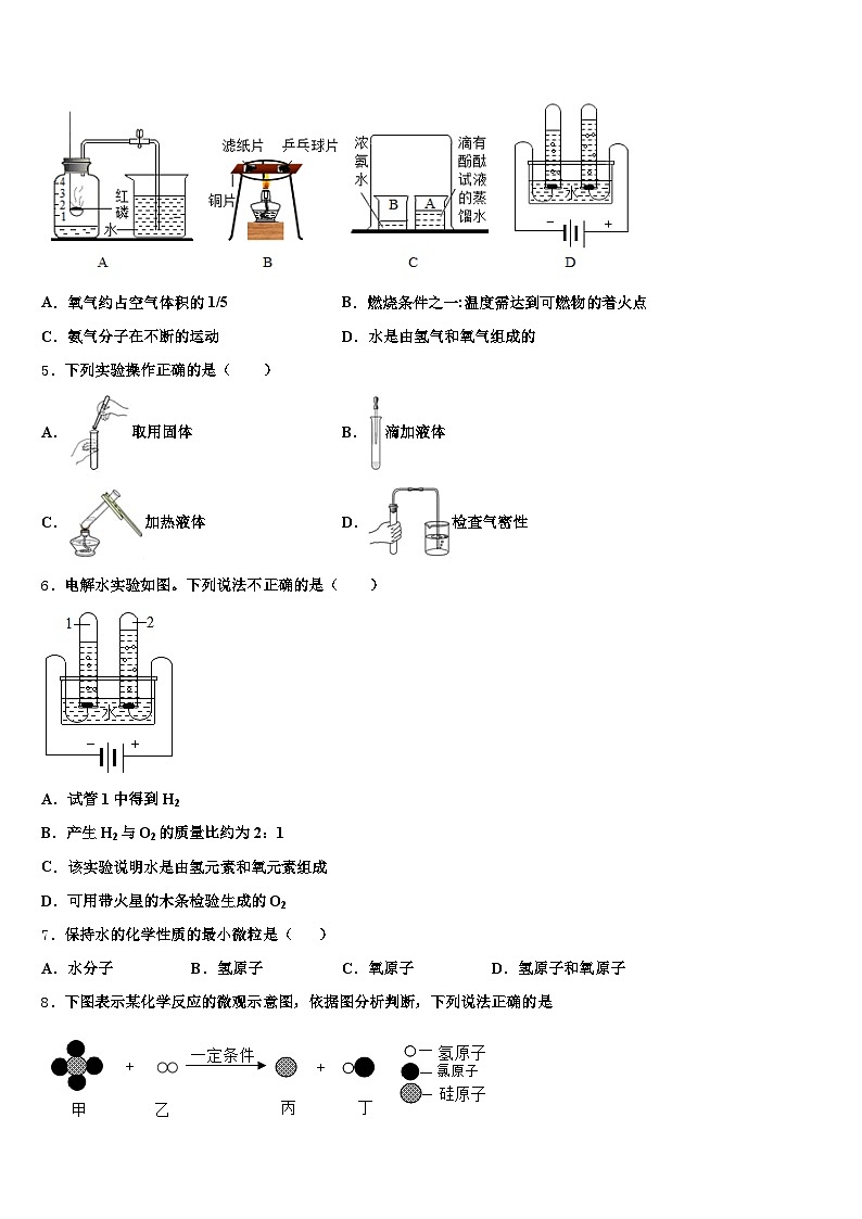 2026年临沂市中考试题猜想化学试卷（含答案解析）第2页