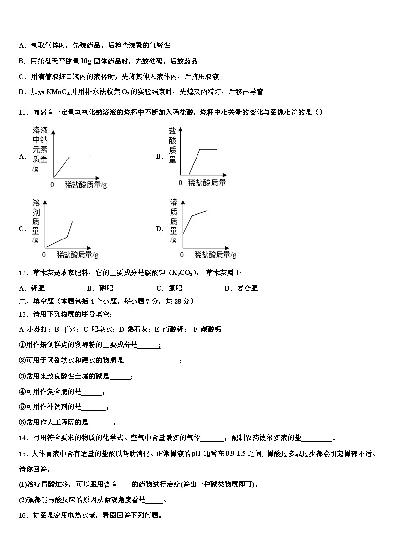 2026年黑龙江省中考化学五模试卷（含答案解析）第3页