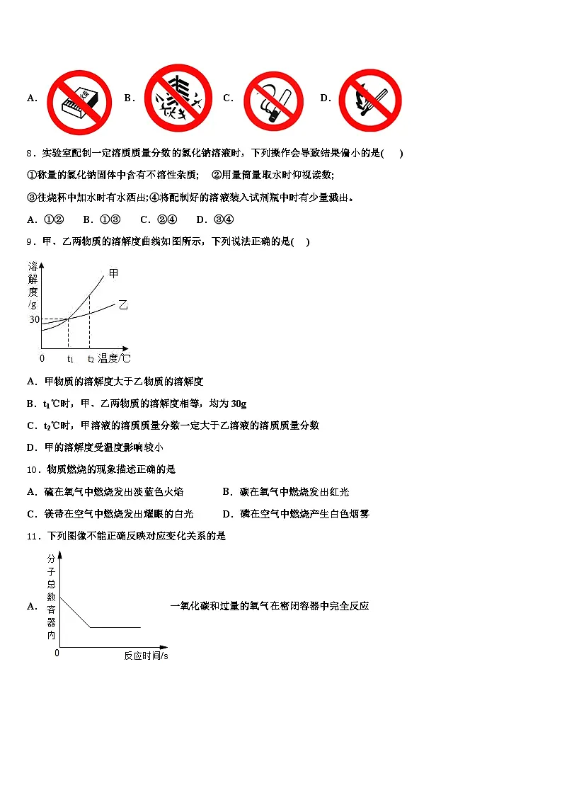 2026年辽宁省本溪市中考三模化学试题（含答案解析）第3页