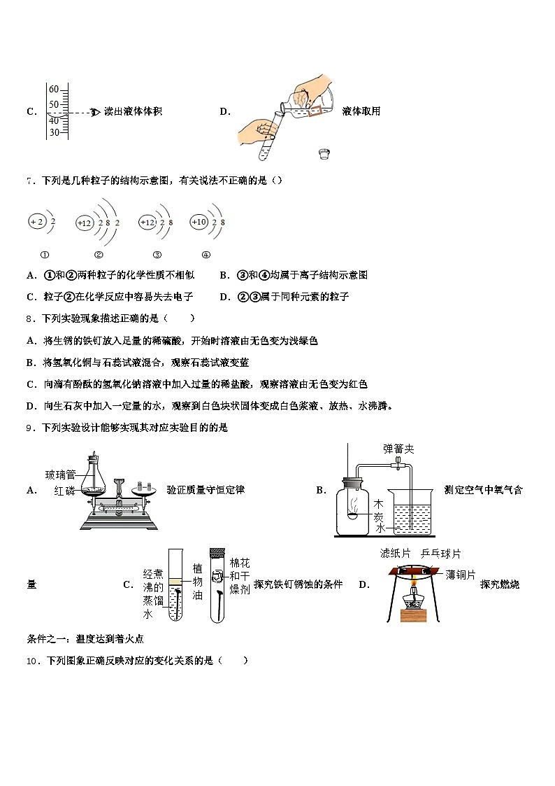 2026年湖南省湘西土家族苗族自治州中考猜题化学试卷（含答案解析）第3页