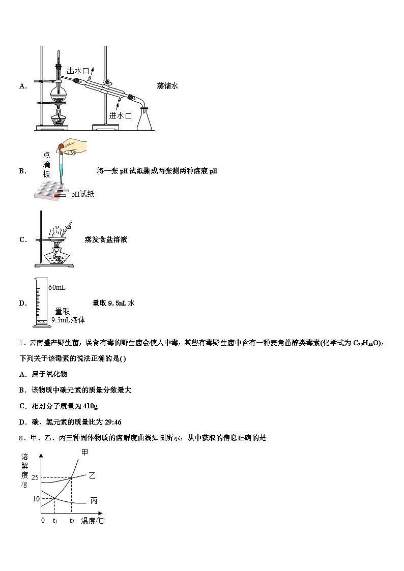 安阳市2025-2026学年中考四模化学试题（含答案解析）第3页