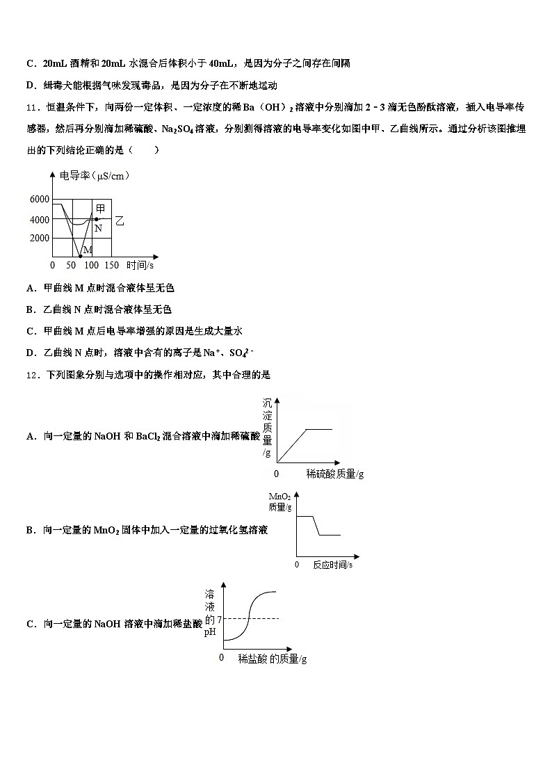 石家庄市2026年中考化学对点突破模拟试卷（含答案解析）第3页