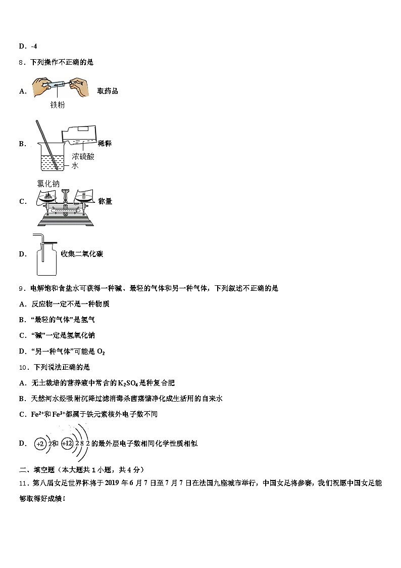 江苏省无锡市2026年中考化学五模试卷（含答案解析）第3页