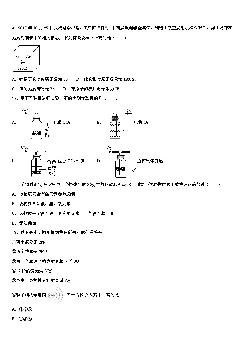 吉安市2025-2026学年中考一模化学试题（含答案解析）第3页