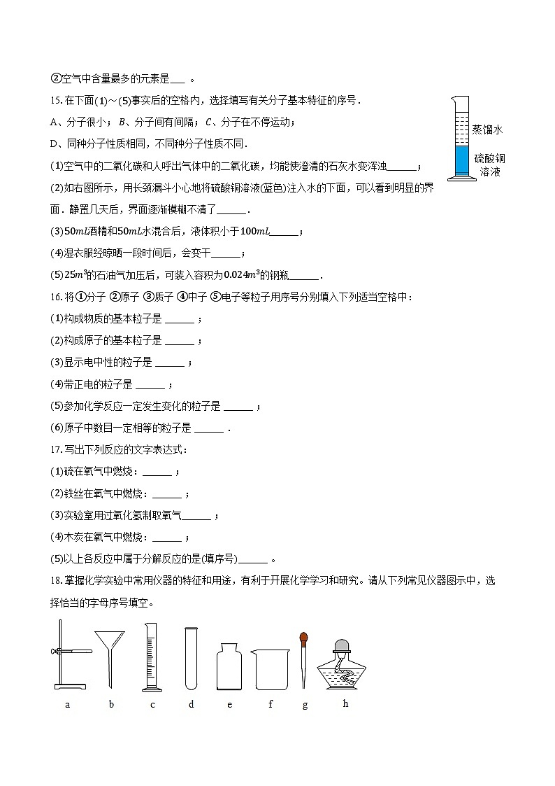2025-2026学年甘肃省临夏州临夏一中九年级（下）第一次月考化学试卷（含答案）第3页