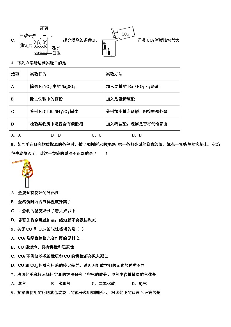 山西省长治市2026年中考化学全真模拟试卷（含答案解析）第2页