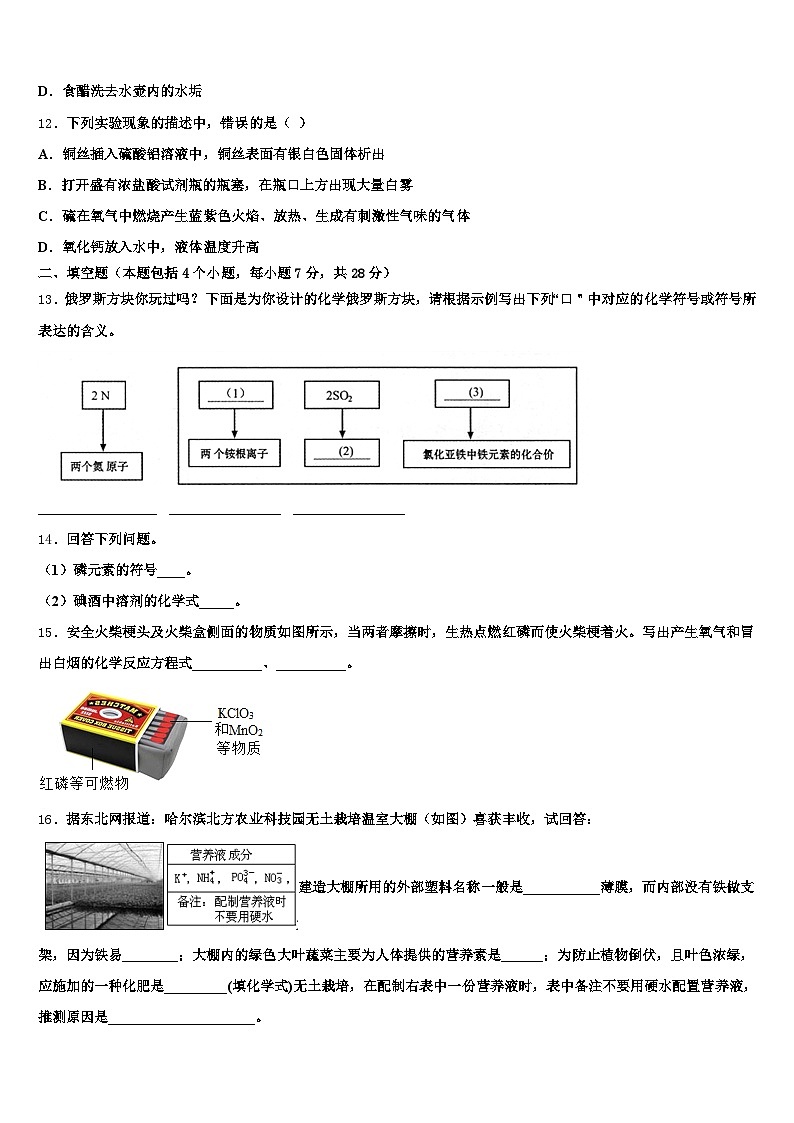 宿州市2026年中考适应性考试化学试题（含答案解析）第3页