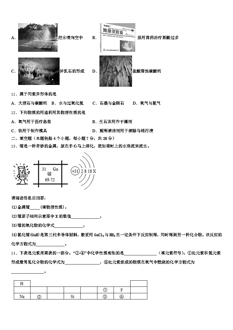 忻州市2025-2026学年中考化学五模试卷（含答案解析）第3页