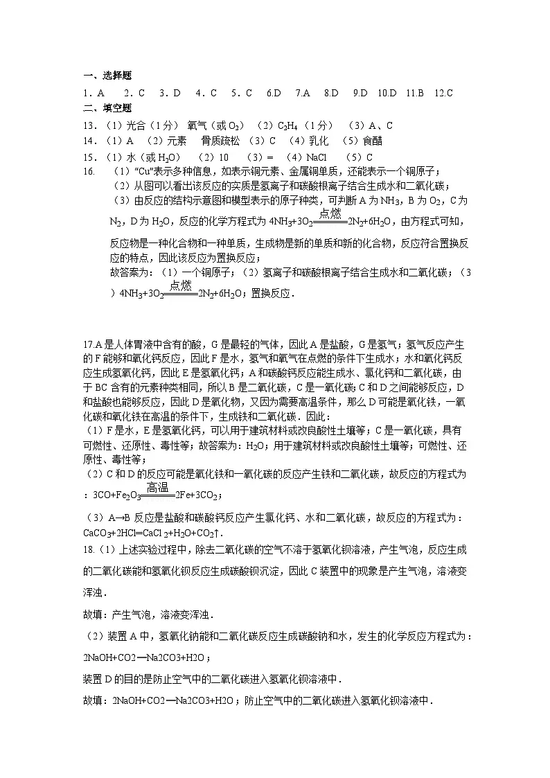 答案第1页