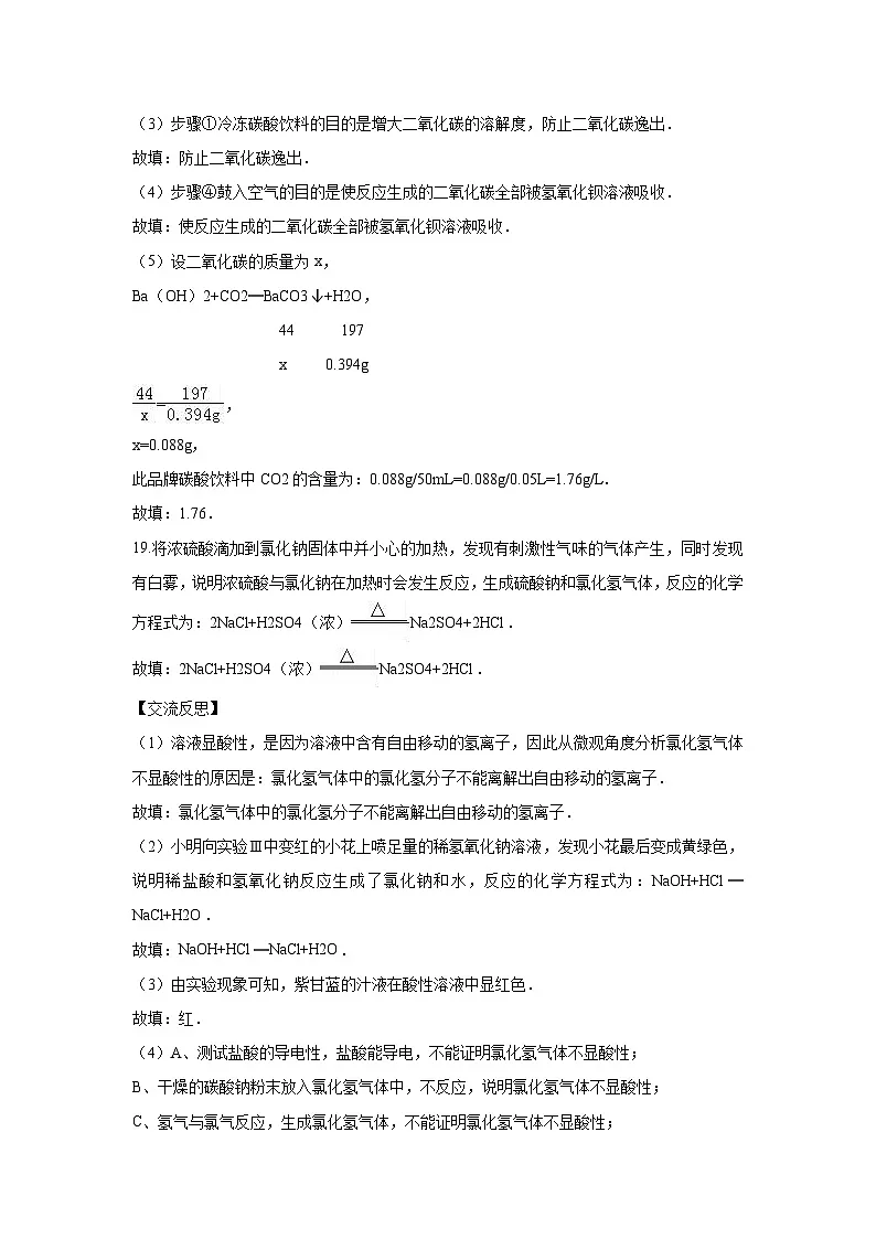 答案第2页