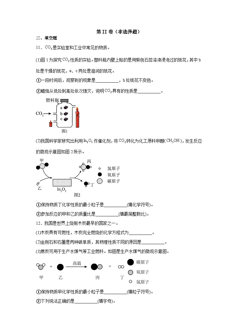 2026年陕西省中考模拟化学自编卷含答案第3页