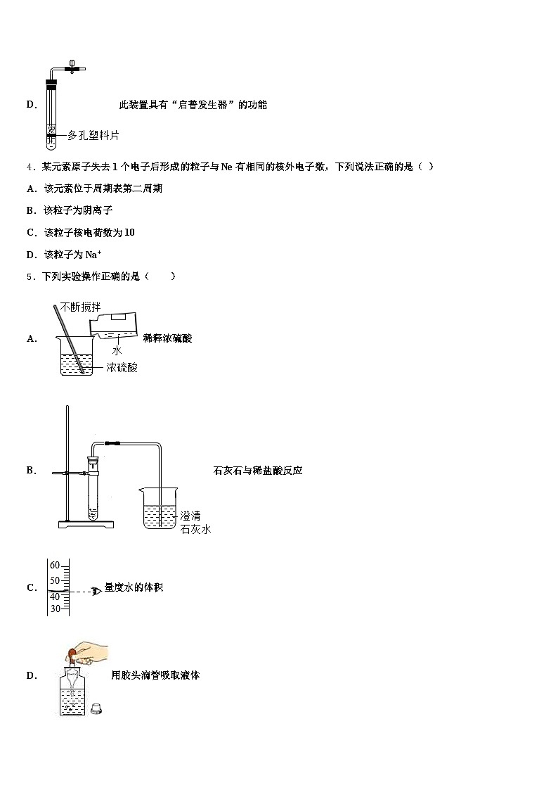 2026年盐城市中考化学五模试卷（含答案解析）第2页