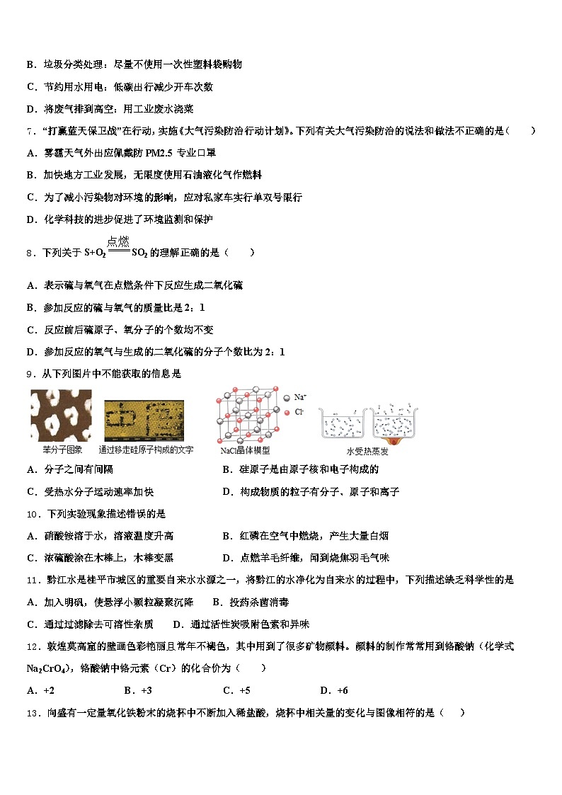辽宁省营口市2026年中考化学四模试卷（含答案解析）第2页