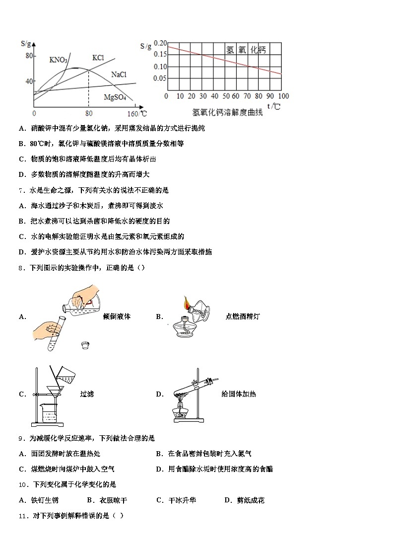 2026年广东省河源市中考化学模试卷（含答案解析）第2页